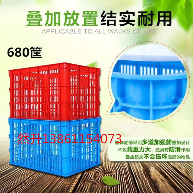 加厚塑料周转筐长方形大号周转箱水果蔬菜服装收纳货框快递物流箱,收纳整理,收纳箱,淘宝优惠券,粉丝福利购,淘宝优惠卷