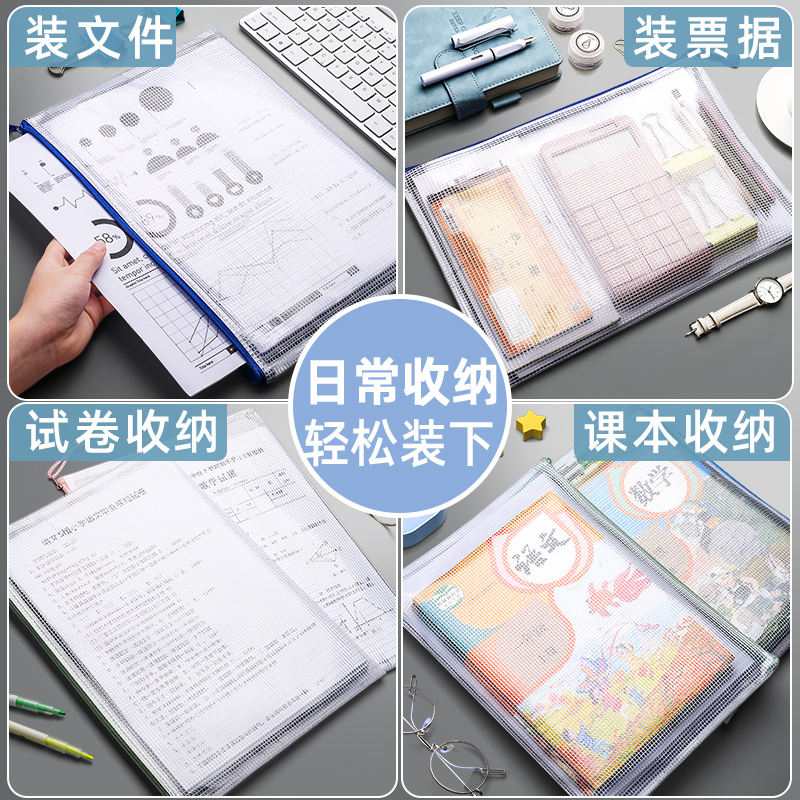 生件袋透明袋料学文试卷袋资料档案袋网格拉链资办.公用品10