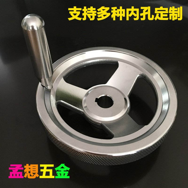手轮不锈钢手轮A型手轮平行手轮B型手轮250MM304刻字手轮固定手柄