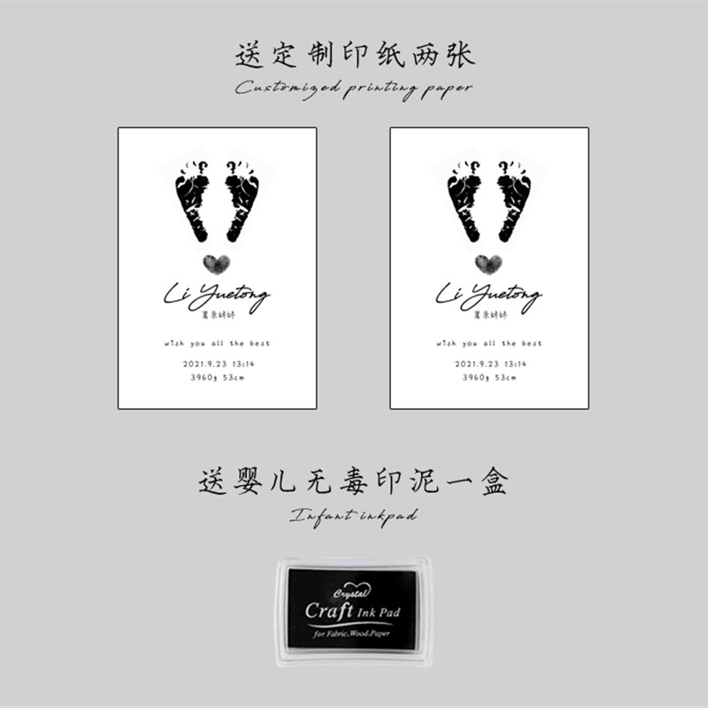 新生宝宝手印脚印婴儿百天周岁B纪念品手足印透明相框满月礼物