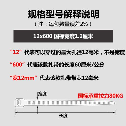 超粗长60厘米12x600大号抗紫外自锁尼龙扎带线带塑料线电缆100根