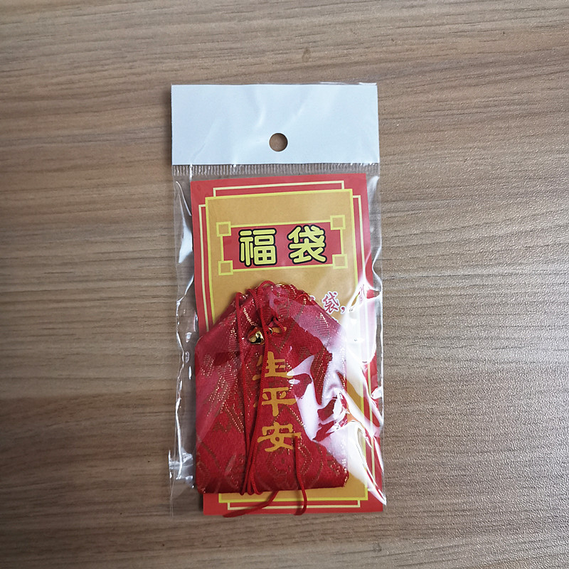 印字福袋 穿铃铛红绳 二十多种句子 内置四件套 独立opp袋包装
