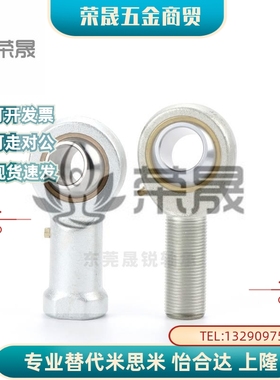 PHSOLM左旋型关节轴承3 4 5 6 8 10 12 14 16 18 20 22 A 外螺纹