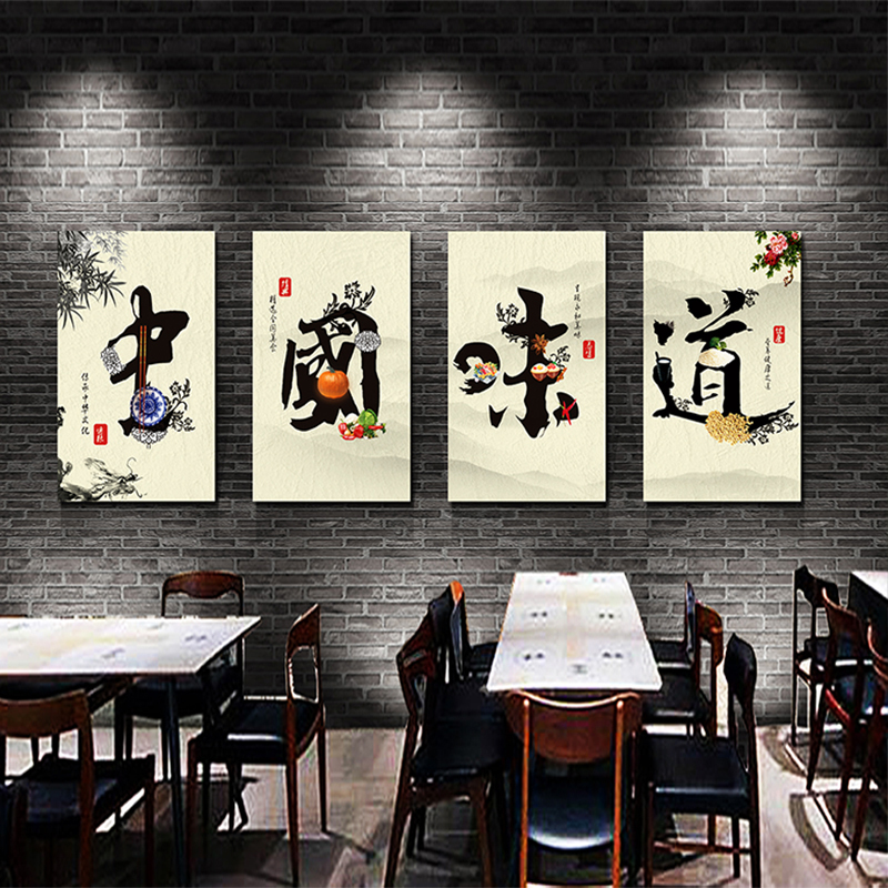 饭店墙面墙上墙体装饰画墙壁挂画酒店壁画创意农家乐墙壁画中餐厅