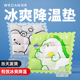 夏季 冰垫坐垫凉垫汽车水垫降温冰凉垫子免注水凝胶学生水床垫1515