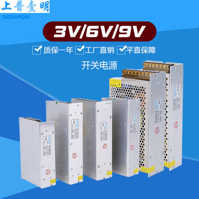 速发220V110V转3/6/9V开关电源5a10a20a30a灯箱灯条led灯带直流变