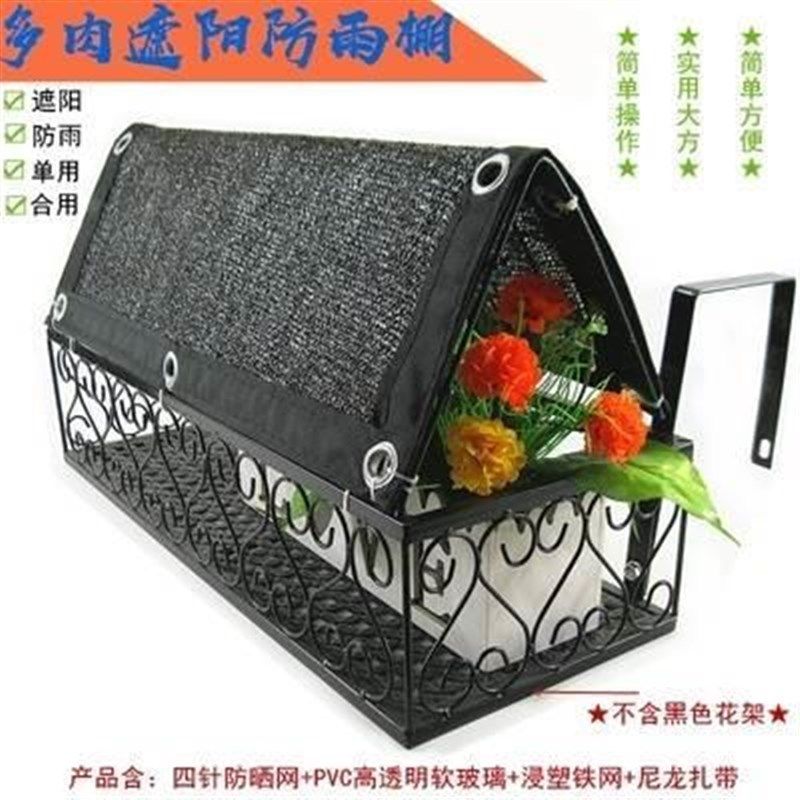 多防晒防雨耐棚架花架遮挡雨58805658阳网罩肉肉雨肉棚阳台花架耐