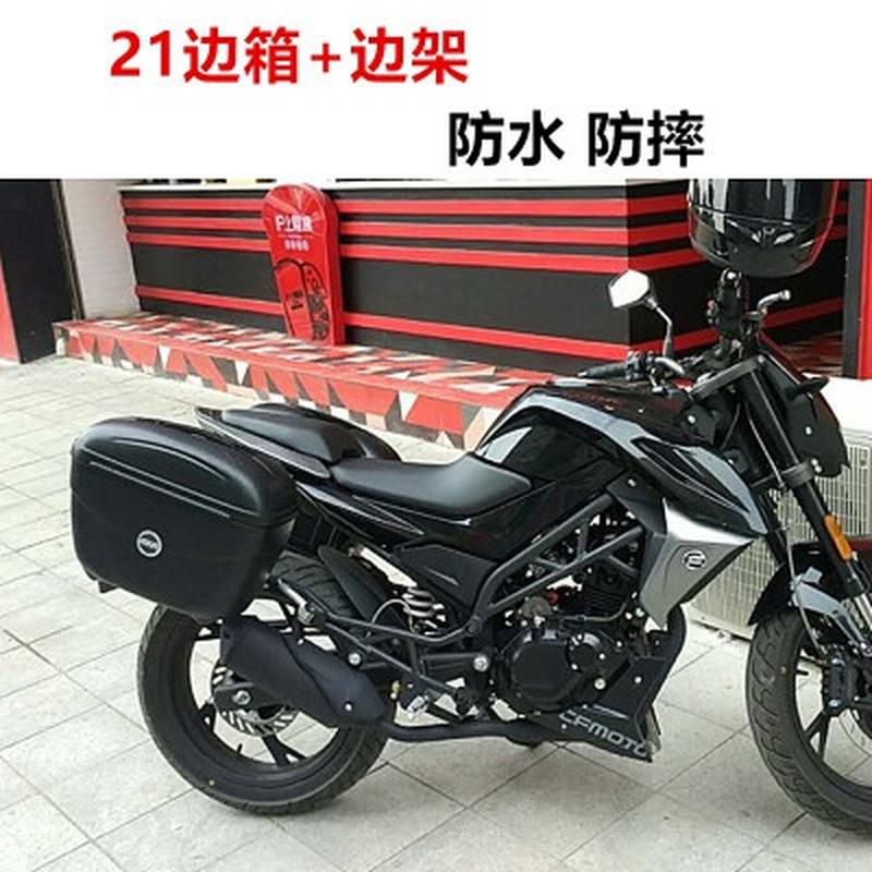 150改装後备箱适用於春风机车边箱侧箱快拆尾箱行李箱配件