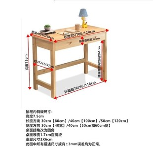 松木书桌清漆实木学生学习中简约家用儿童原木电脑桌课桌带抽屉