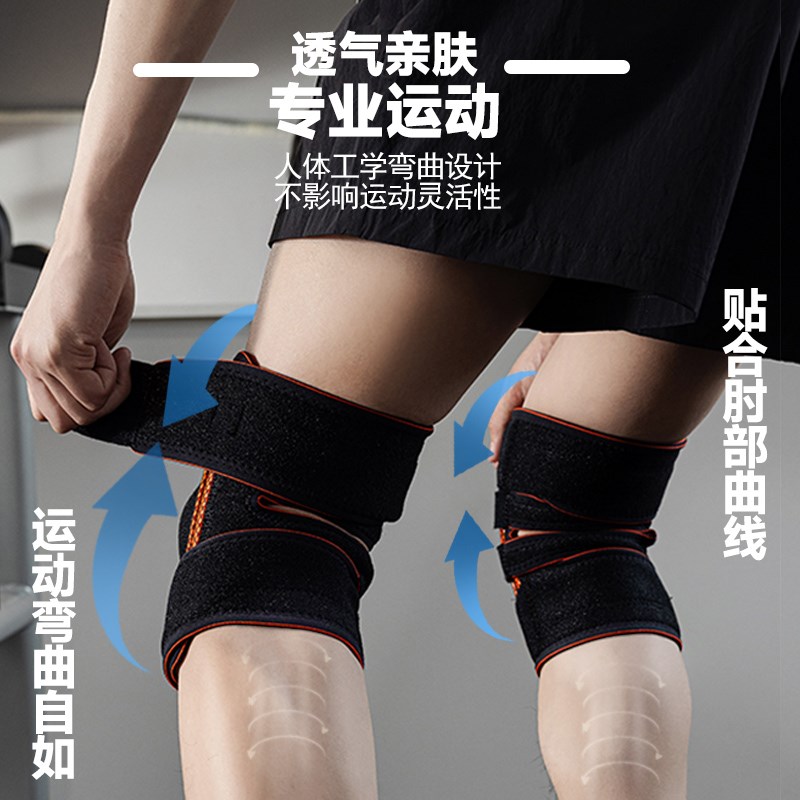 男女运动护膝打球稳定髌骨训练魔术贴登山跑步X跳绳健身深蹲