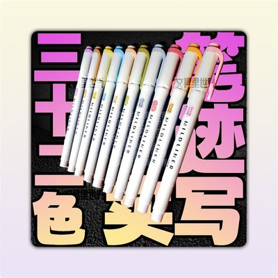 新品32种不刺眼的柔和颜色实写!日本进口斑马淡彩萤光笔MILDLINER