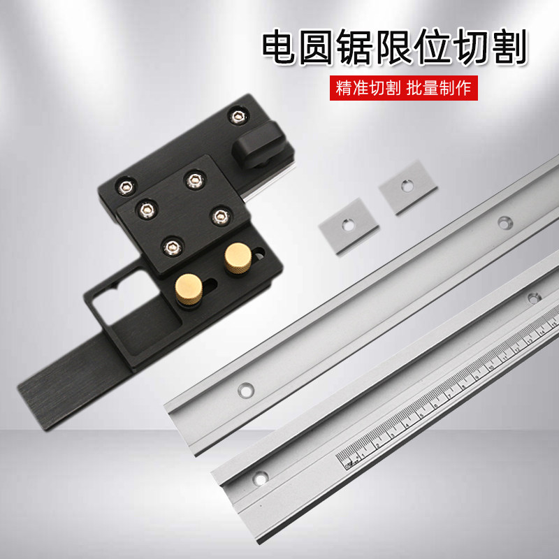 新款 双层 电圆锯 限位切割 万用导轨 限位 切割 重复 木工工具,五金/工具,封边机,淘宝优惠券,粉丝福利购,淘宝优惠卷