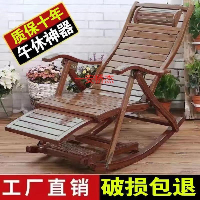 LH躺椅折叠大人竹摇摇椅家用舒适午休凉椅懒人老人阳台休闲两用椅
