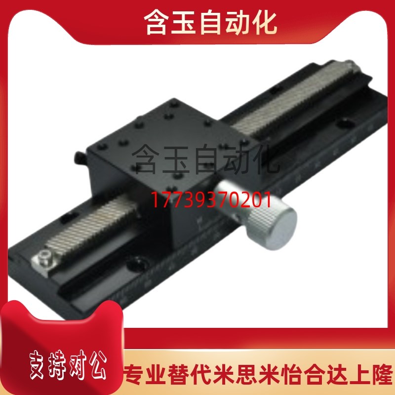 恰和达滑台EJB51-25/40/60EJB52/25/40/60燕尾槽式手动位移台X轴