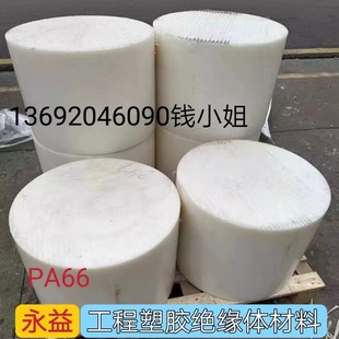 ABPS MC尼龙棒 PA6圆棒 塑料棒材 POM棒板加工零 PA66尼龙棒耐磨