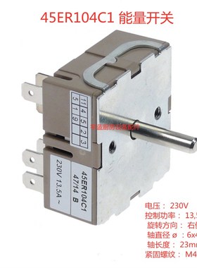 舒文Sirman面火炉温控开关45ER104C1 带指示灯开关触点能量开关