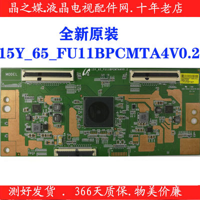 推荐全新原装 TCL L65C2-CUD 液晶电视逻辑板 15Y-65-FU11BPCMTA4