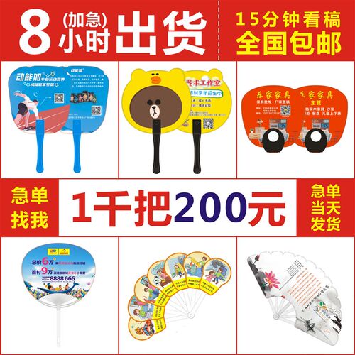 广告扇定制宣传扇定做塑料卡通小扇子印刷loOgo订做招生胶扇团扇