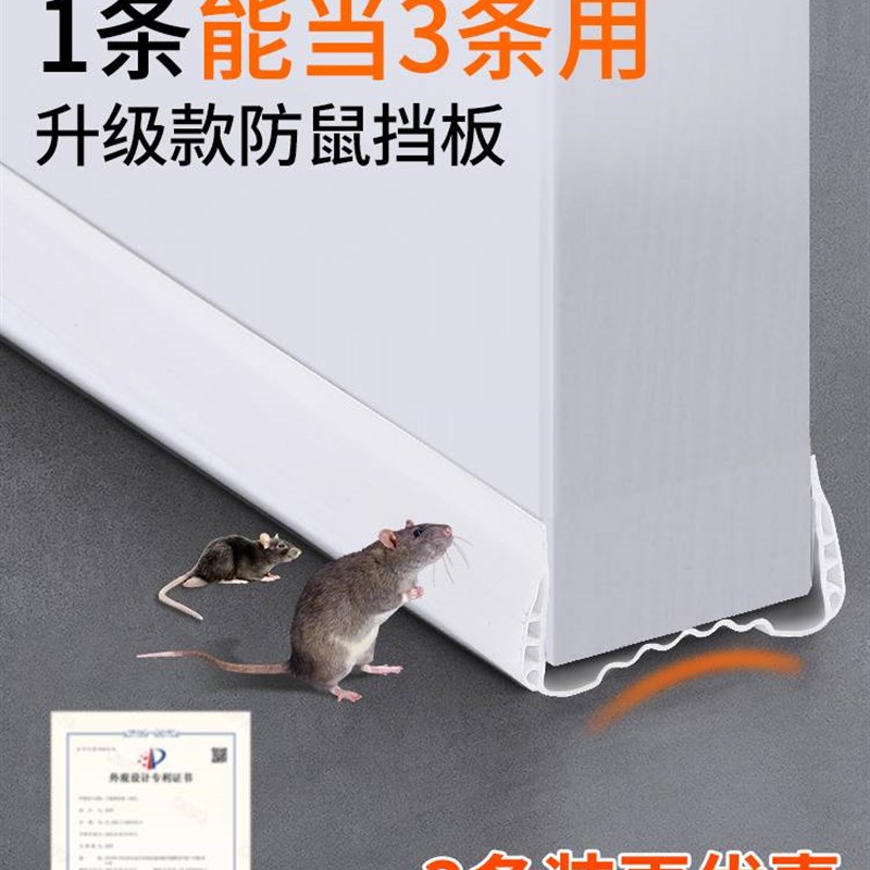 防老鼠门挡门缝h门底密封条防鼠挡板门底缝专用防风缝隙挡条挡鼠