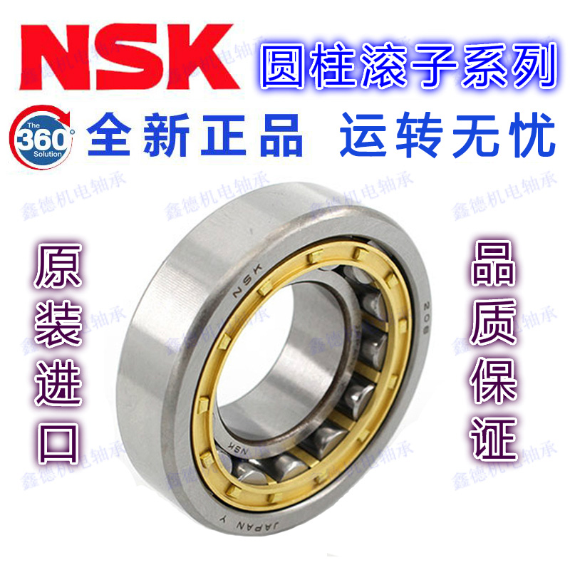 进口圆柱滚子轴承NJ NU NUP 417 418 419 420  EM C3 C4