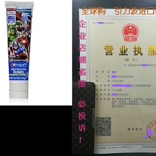 速发Crest Pro Health Stages Kids Toothpaste, Avengers, 4.2 O