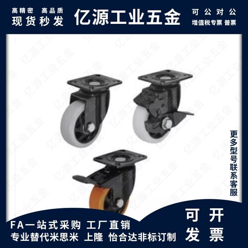 DL01/11/21-d75/d100/d125/d40/d50/d63-P/U/N代替怡合达工业脚轮