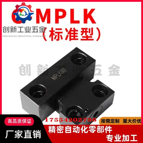 卡轮式锁模扣MPLK/MPLKS/MPLKH/MPLKHS10 20 30 60 60L 80S 100L