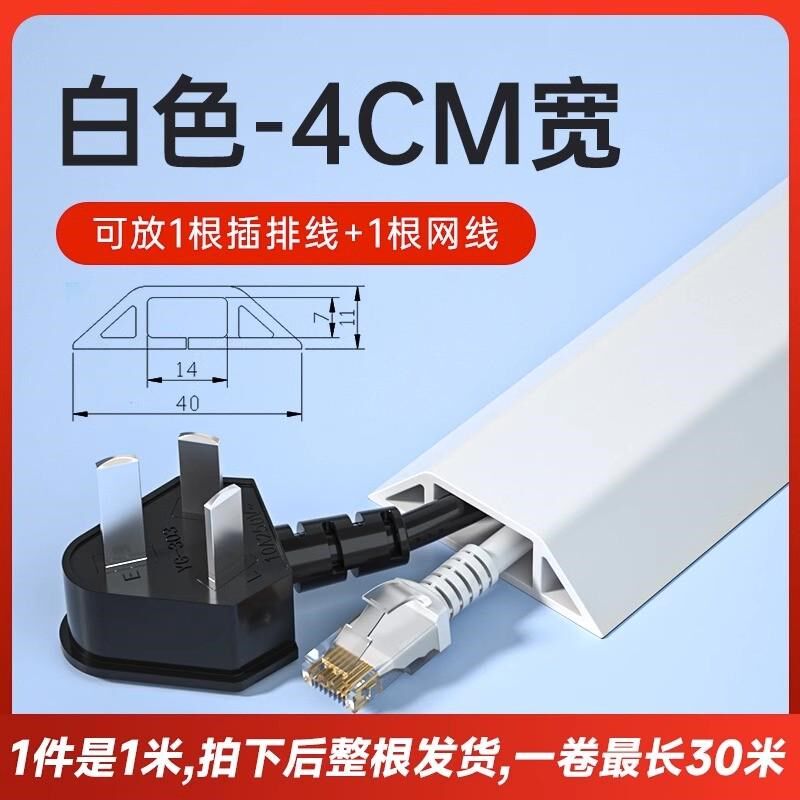 电线明线条线卡子理线器卡扣收纳线槽固定器遮挡网线走线新款