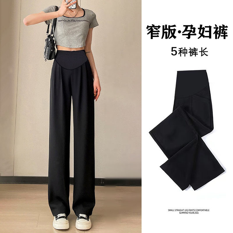 孕妇裤窄版阔腿裤女小个子垂感休C闲黑色高个子直筒夏季薄款西装,孕妇装/孕产妇用品/营养,孕妇休闲裤,淘宝优惠券,粉丝福利购,淘宝优惠卷