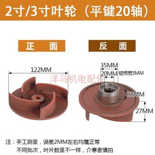 柴油水泵汽油水泵 抽水机自吸泵配件2寸3寸4寸平键螺纹水叶 叶轮