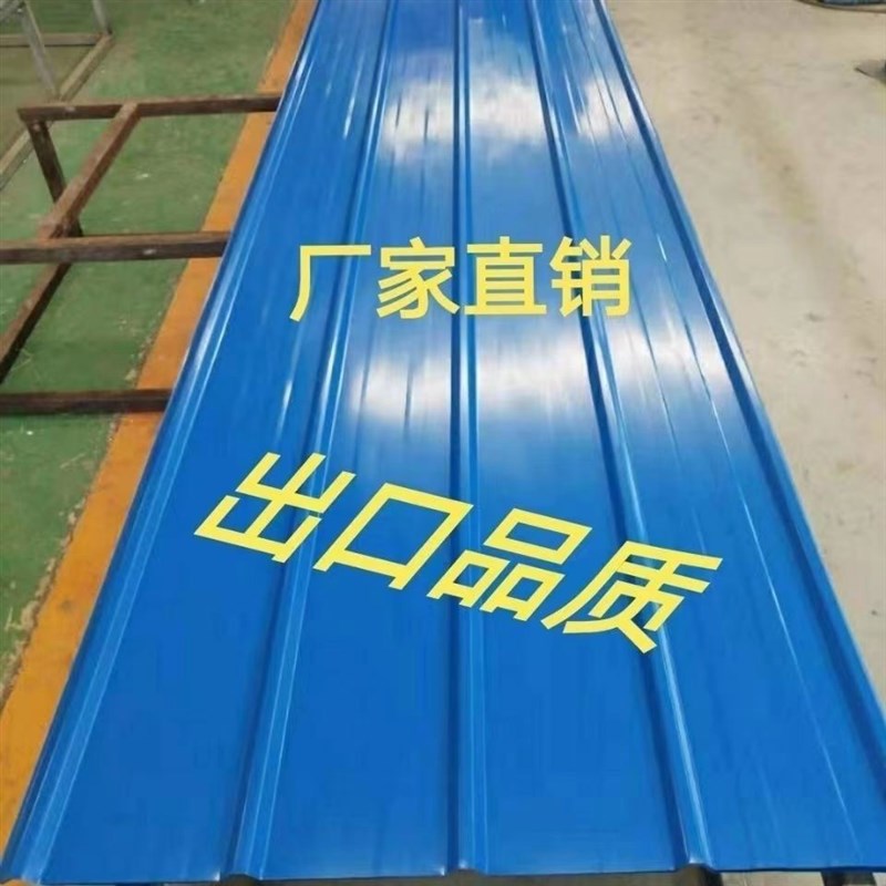 蓝色彩钢瓦雨棚围墙围栏雨棚车棚遮雨棚房顶屋顶围栏养殖铁皮瓦