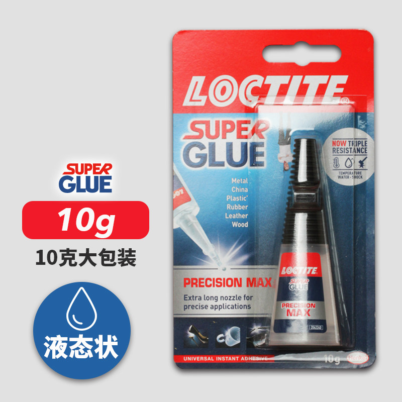 速发英国粘台球杆皮头专用世锦赛胶水奥沙利文快胶九球修理工具品