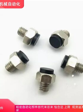 TDB31粗牙止动销带聚氨酯 防撞螺丝USTEH5.5/7/8/10/13/14/17/19