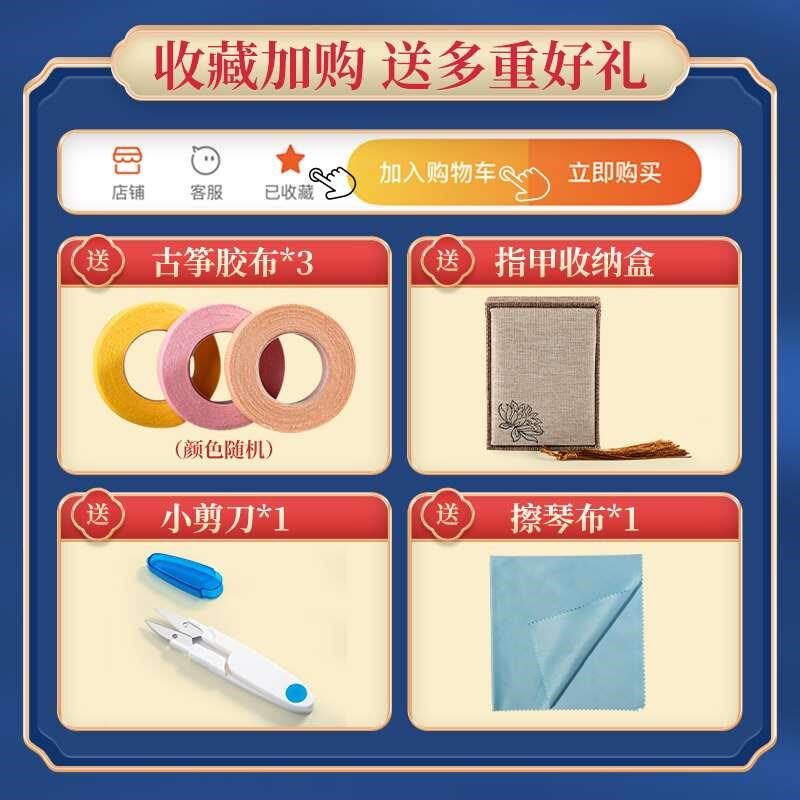 儿童琵琶指甲级演奏成人透明赛璐璐琵琶指甲片送胶带布