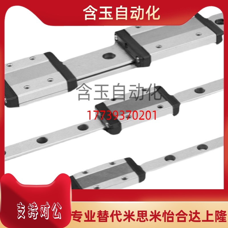 替亚德客 LRM5N/L LRM7N/L LRM9N/L LRM12N/L LRM15N/L 直线导轨