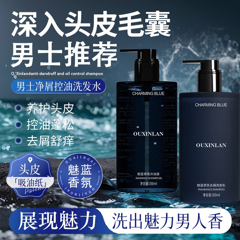Mephiah米妃亚魅蓝香氛沐浴露清香保湿留N香清爽补水控油持久深层