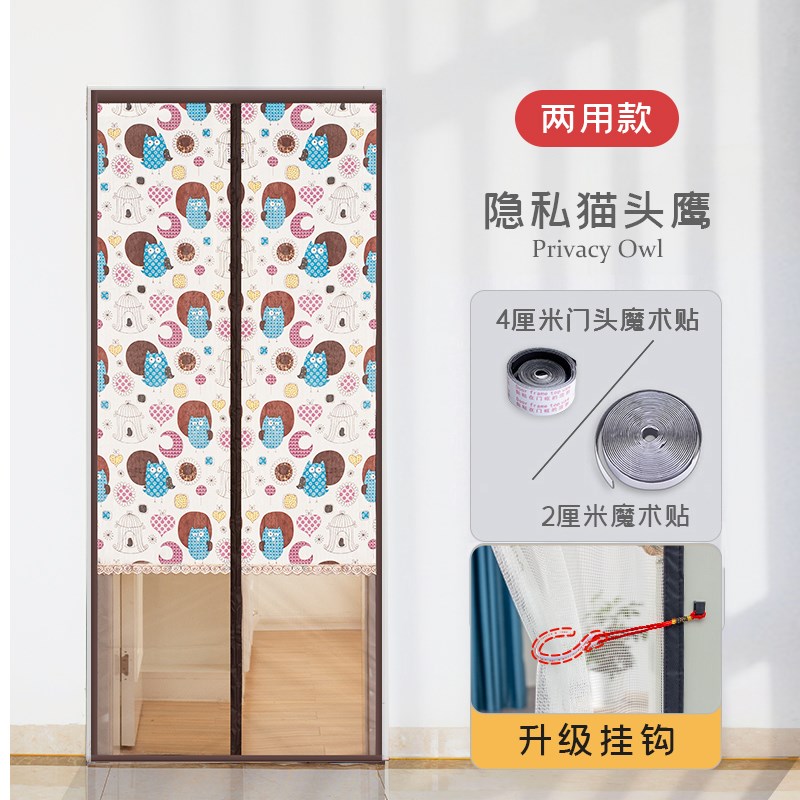 魔术贴防蚊布门帘家用遮挡免打孔防窥隔断卧室通T风窗帘子磁铁美