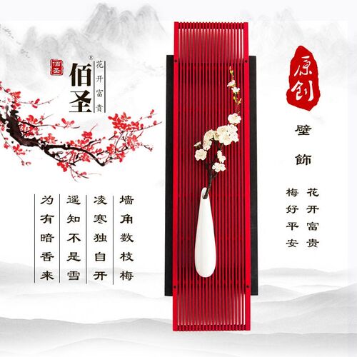 工厂销新中式墙i面装饰品客厅电视沙发背景墙壁创意墙上进门玄关