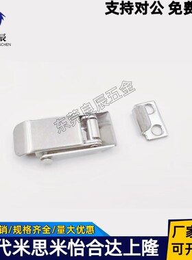 C-PKWSD1 SCC-25 卡扣304不锈钢弹簧搭扣 C-1244-2/3 HGA71-34/52