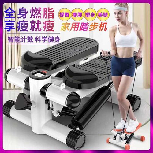xjB踏步机e家用小型减肥神器室内迷你登山脚踏静音运动健身器材瘦