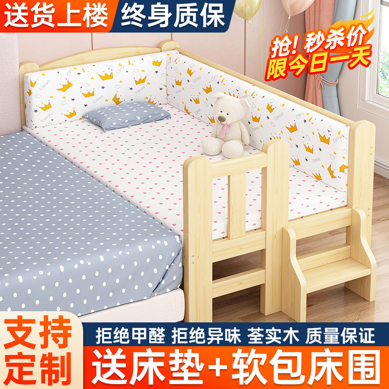 实木儿童床拼接床带护栏婴儿宝宝床单人小床拼接大床边加宽床神器