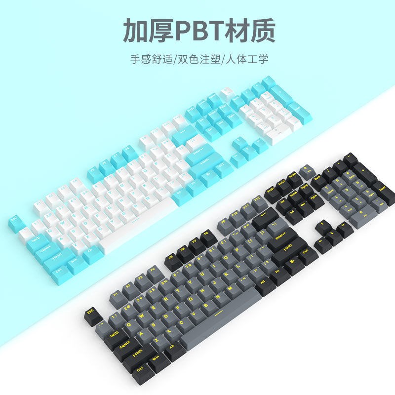 新品黑爵(AJAZZ)二色PBT键帽个性DIYPBT材质166键OME高度大全套 电脑硬件/显示器/电脑周边 键盘 原图主图