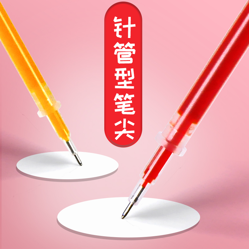 晨光彩色中性笔笔芯混装多色学m生用全针管水笔12色0.38手账创意