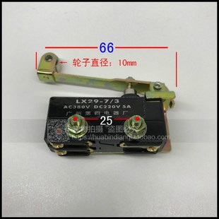 配件 電梯LX29 安全觸板微動開關(guān) 1H行程開關(guān)lx29