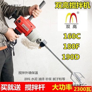 北京双高160C水钻机2300W钻机190腻子粉搅拌机搅拌神器买送搅
