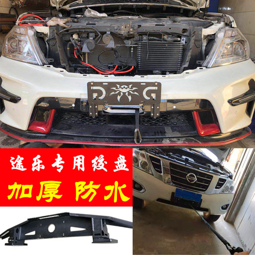 途乐绞盘y62内置绞盘支架途达改装越野车汽车自救脱困尼龙绳 现货