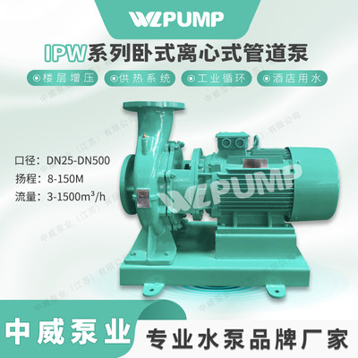 速发IPW125-100-11/2苏电泵业SUDIAN卧式管道增压空调循环离心泵