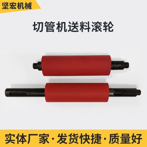 滚轮胶辊切带机裁切机送料机切断机切管机胶滚送料轮切管机刀片