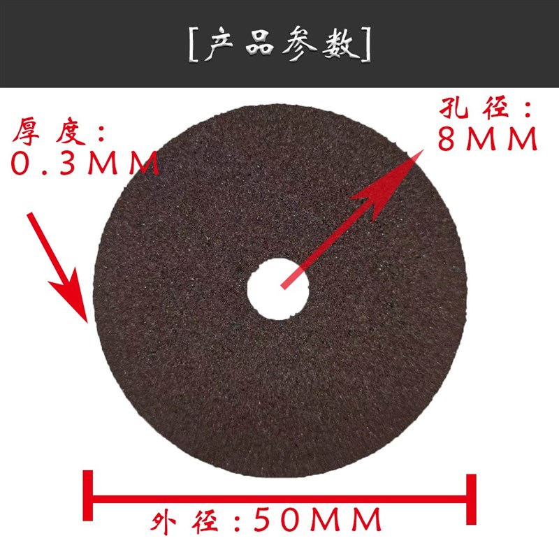 刀模打口机切割片气动打点机砂轮片开口机50mm切片刀片超薄