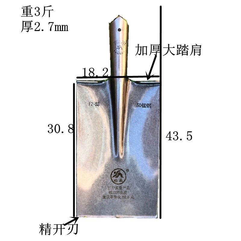 铁锹户外农用植树园林平头小高碳锹头泥加厚铁杴挖土锰Z钢铲头钢,农机/农具/农膜,锹,淘宝优惠券,粉丝福利购,淘宝优惠卷